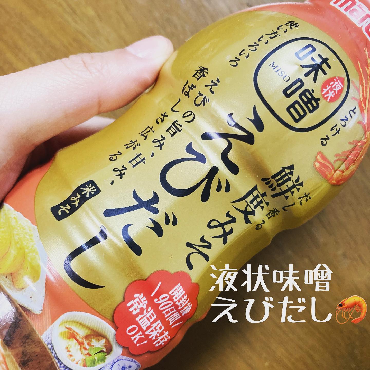 口コミ投稿：⁡この春　新発売♡⁡⁡だし香る鮮度みそえびだし🦐⁡⁡今回は　パッケージの卵焼きに惹かれ…