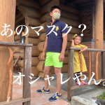 あのマスク？そうドラッグストアでよく見かけるKOWAの＼ 三次元マスク！ ／.めっちゃオシャレなカモフラ柄🦆あるんです🥹✨.何色のマスクにして〜😷ってうちの🧔&zwj;♂️はう&hellip;のInstagram画像