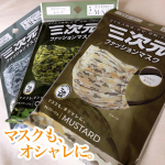 ＼大人っぽマスク／三次元ファッションマスクカモフラージュ（マスタード・アッシュグレイ・オリーブ）✔️すこし小さめM〜Sサイズ（素人採寸で8.8cm&times;16.0cmくらい）&hellip;のInstagram画像