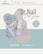 \\足爪そのままでも自信持ちたい&hellip;の巻//..Dr.Nailの足爪用の美容液そのレポだよ♪..＿＿＿＿＿＿＿＿＿＿＿＿＿＿▶まずは、感想から&hellip;⁡￣￣￣￣￣￣⁡￣￣⁡&hellip;のInstagram画像