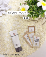 素肌が気持ちいい季節🏝肌は出したいけど、身体のシミやキズ跡などが気になります。特に私は腕とあし🐾最近は水着もラッシュガードとかトレンカがついてるけど、バカンスならやっぱり出したい🥺なので気&hellip;のInstagram画像