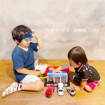 【車好き男児必見♡お財布に優しいレスキューステーション🚒🚑🚓】※4枚目、動画音出ます。音量注意！⁡⁡本日は久しぶりにおうち時間。⁡新しくゲットしたおもちゃのご紹介です。⁡&hellip;のInstagram画像