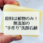 原料は植物のみ!の,完全無添加洗顔石鹸を手に入れました.unTiens(アンティアン)のオーガニック洗顔石鹸ラベンダーハニー.原料にこだわり,皮膚科にも推奨されている洗顔石鹸は,ひとつひとつが手&hellip;のInstagram画像