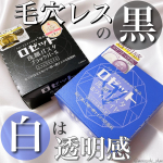 ..ロゼット洗顔パスタ、あなたはどっち派❓🖤🤍𓐄 𓐄 𓐄 𓐄 𓐄 𓐄 𓐄 𓐄 𓐄 𓐄 𓐄 𓐄 𓐄 𓐄 𓐄 𓐄 𓐄 𓐄 𓐄 𓐄 𓐄 𓐄 𓐄 𓐄 𓐄⿻ロゼット 洗顔パスタ✶ブラックパール✶&hellip;のInstagram画像