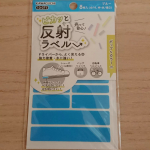 暗い夜道で光って安心！強力粘着！『ピカッと反射ラベル』反射ラベルは文字通り光を反射させるラベルなのですが、このピカッと反射ラベルは今までにない新しい反射ラベル。ポップなかわいいカラーの再帰&hellip;のInstagram画像