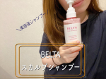 ⁡【黒髪ケアNo.1｜4冠達成ベルタスカルプシャンプー】⁡⁡ ･パサつく髪のせいで老けてみられる・髪にハリコシがなくなってきた・髪がすぐにうねる・ボリュームが失われてきた・カラーやドラ&hellip;のInstagram画像