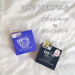 ☺︎skin care ✎*。ロゼット洗顔パスタ　✔ブラックパール毛穴の黒ずみ、ザラつき、肌のベタつきにはしっとりさらさらな洗い上がりの「ロゼット洗顔パスタ　ブラックパ&hellip;のInstagram画像