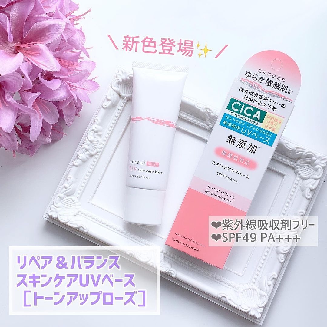 口コミ投稿：💓＼新色登場！／▶︎リペア＆バランススキンケアUVベース＜トーンアップローズ＞♡紫外…