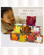 【野菜をMOTTOカップスープ】⁡⁡1分のレンジでチンであとは混ぜるだけ。⁡⁡簡単なのに、すごく美味しい💖✨⁡⁡子供と大人も大満足なカップスープでした。&hellip;のInstagram画像