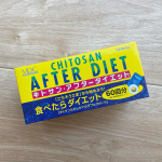 *⁡⁡⁡⁡⁡キトサン・アフターダイエットをお試しさせてもらいました🌈⁡⁡⁡ロングセラーのダイエットサプリメントで油っこいものや甘いものが好きな方におすすめのもの🍖1袋に6粒入&hellip;のInstagram画像