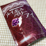 ルイボスベリーアイを飲んでいます♪ルイボスベリーアイ生ブルーベリー果実に比較して約154倍のチカラを持つエキスをメインに、ベリー系果実成分を８種類たっぷり配合した、パッチリ、鮮明にうれしい健&hellip;のInstagram画像