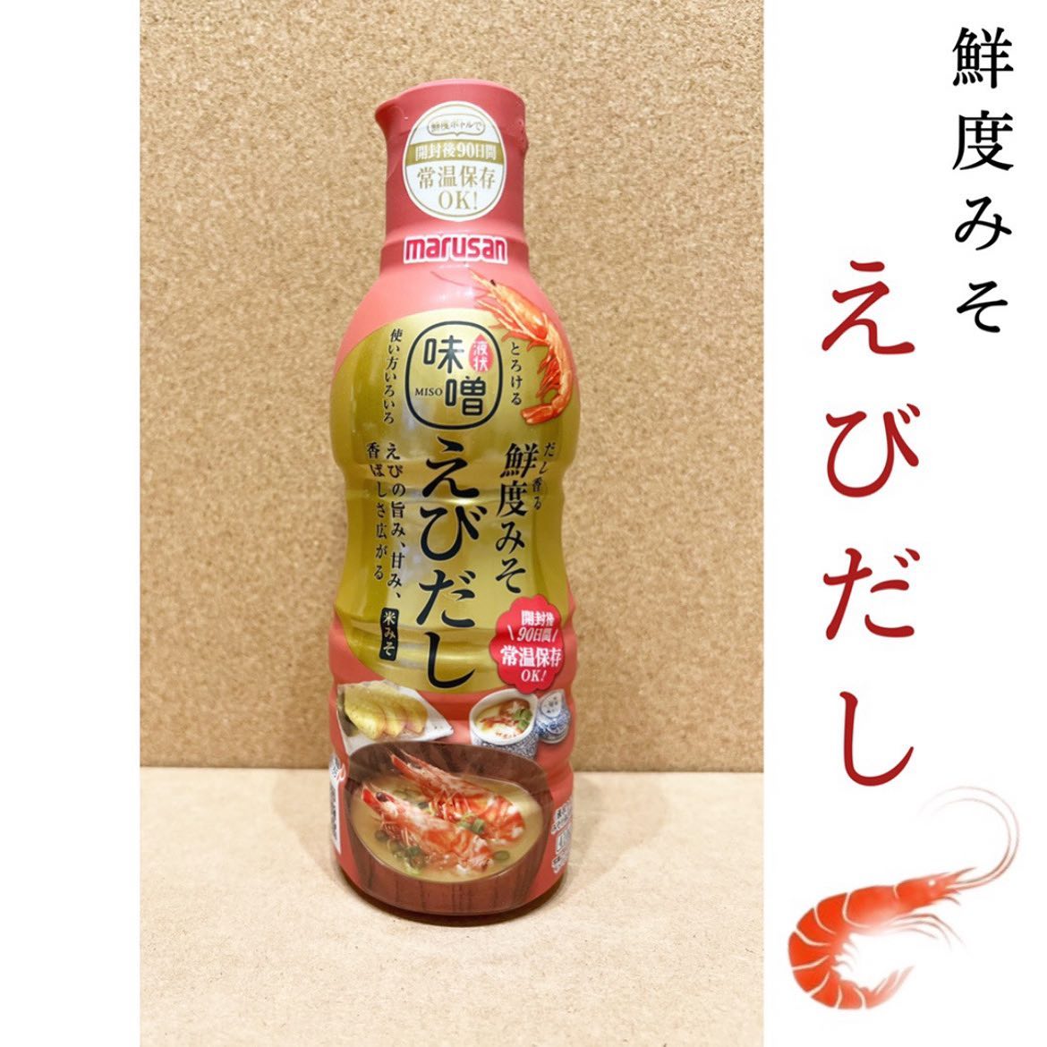 だし香る鮮度みそ えびだし 410gのクチコミ（口コミ）商品レビュー