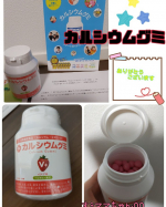 🍓モニプラ様より🍓カルシウムグミいちご味を頂きました😋🍴✨ありがとうございました😘🌸成長期のお子様にはピッタリです💙幼稚園児には周り？のカリカリした部分が苦みを感じたらしく、周りを剥がしながら&hellip;のInstagram画像