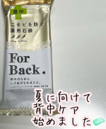 isi.msm🧼♡For Back.♡　２０１７年1月〜12月に５秒に1個売れたという、背中専用石鹸🧼商品自体はよく見かける事があったので、存在は随分前から知ってました🥺昔は気にならな&hellip;のInstagram画像