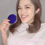 クッションコンパクトHARIASを使ってみました🥰⁡⁡クッションファンデーションを使っている中で「どれが私のお肌に合っているのか？」最近、考えるようになり✨⁡⁡ファ&hellip;のInstagram画像