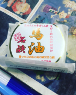 こうは３個目の馬油の石鹸を使ってみた！なんか油っぽさが残ると思ったけど、意外とさっぱりした！#neonatural #ネオナチュラル #池田さんの石けん #馬油石けん #洗顔石けん #保湿&hellip;のInstagram画像
