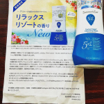 モニプラで当選しました。ピルボックスジャパンから、期間限定のデリケートゾーン用『サマーズイブ　サンセットオアシスクレンジングウォッシュ』です。全米No.1ブランドだそうです。リラックス&hellip;のInstagram画像