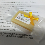 アンティアン様よりオーガニック洗顔石鹸を頂きました✨洗っているときにハーブが香って心地よく洗顔できます♪洗い上がりもさっぱりしていて、この時期にぴったりです💕#untiens_az&hellip;のInstagram画像