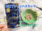 ⁡⁡⁡⁡💠 玄米FINE  ハスカップ⁡玄米が健康に良いのは分かっていても中々続けられないですよね🥺⁡そこでぴったりなのがこの玄米酵素✧⁡食物繊維、オリゴ糖、玄米、酵素が一度で&hellip;のInstagram画像