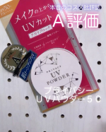 日差しが強い季節になりましたね🌞いつもの仕上げパウダーをプライバシーUVパウダー50に変えました🙌ピンクベージュなパウダーですが白浮きせずメイクの邪魔をしない。美肌成分配合じゃけん&hellip;のInstagram画像