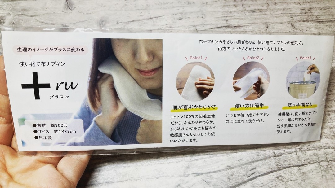 口コミ投稿：今回は生理用品について投稿します☆布ナプキンに興味のある人もいると思うのですが、…