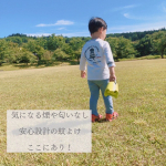 【気になる匂いや煙なし！安心設計の蚊よけ】⁡その他の投稿はこちら▷ @hoshiko24⁡⁡毎日暑い日が続きますね。ついに東北・山形にも蚊🦟の季節がやってきました😇⁡&hellip;のInstagram画像