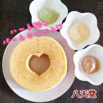 八天堂様の【バームクーヘン・とろけるくりーむ】を試させていただきました⁡⁡可愛らしいハート形のフォルムが目を引く、口どけの良いバームクーヘン❤️⁡⁡とろけるくりーむは&ldquo;くりーむだけを楽&hellip;のInstagram画像