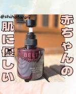 @shihotaro9 &larr;他の投稿はこちら赤ちゃんが生まれたら使おうと思い準備していた@official_belta さんの#ボディーソープ クリームタイプだか&hellip;のInstagram画像