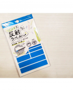 今までにない新しい&rdquo;反射&rdquo;ラベルピカッと反射ラベルのご紹介カラーはポップなかわいい4種類今回はブルー他にホワイト、イエロー、ピンクがありますこちら水に強いので雨の日も剥がれる心配は&hellip;のInstagram画像
