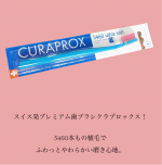 モニターでいただいたクラプロックスの歯ブラシ。柔らかい磨き心地で歯茎も痛くないし、とてもよかったです。北欧のデザインって可愛いものが多いですが、配色も私好みで最高でした✨#クラプロックス使&hellip;のInstagram画像