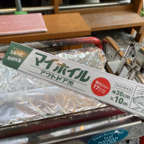 口コミ記事「マイホイルアウトドア用１０ｍ」の画像