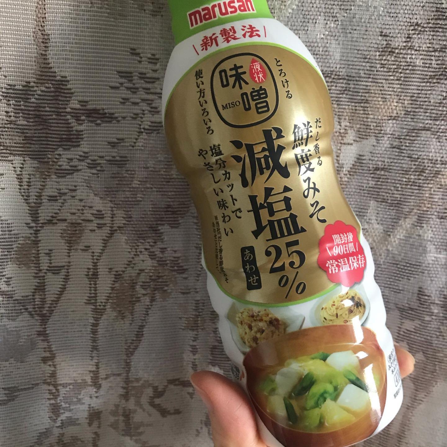 口コミ投稿：#こんにちは ❣️暑い毎日ですね熱中症対策にもオススメ！皆さまはお味噌は毎日頂いて…