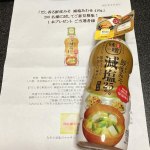 今日も暑いですね☀️🎈🌈 しっかり食べよう&lrm;𓎩𓌉𓇋 &lrm;🎐.* だし香る鮮度みそ 減塩あわせ410g 🌻を、お試しさせて頂きました😊40代突入して血圧高めなので、減塩25%は嬉しい(*^&hellip;のInstagram画像