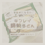 お水がいらない！キンレイの鍋焼きうどん♡梅雨明けちゃったけどさ、お家の中と、外の温度差で、お腹を壊したBBA🤣笑そんな時に、あってよかった｢冷凍鍋焼きうどん｣🥹&hellip;のInstagram画像