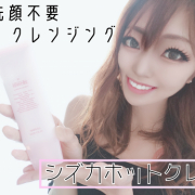 「顔出し&文字入れしています」【スクラブレスナイト】で腸活！季節の変わり目を元気に乗り越えよう！の投稿画像