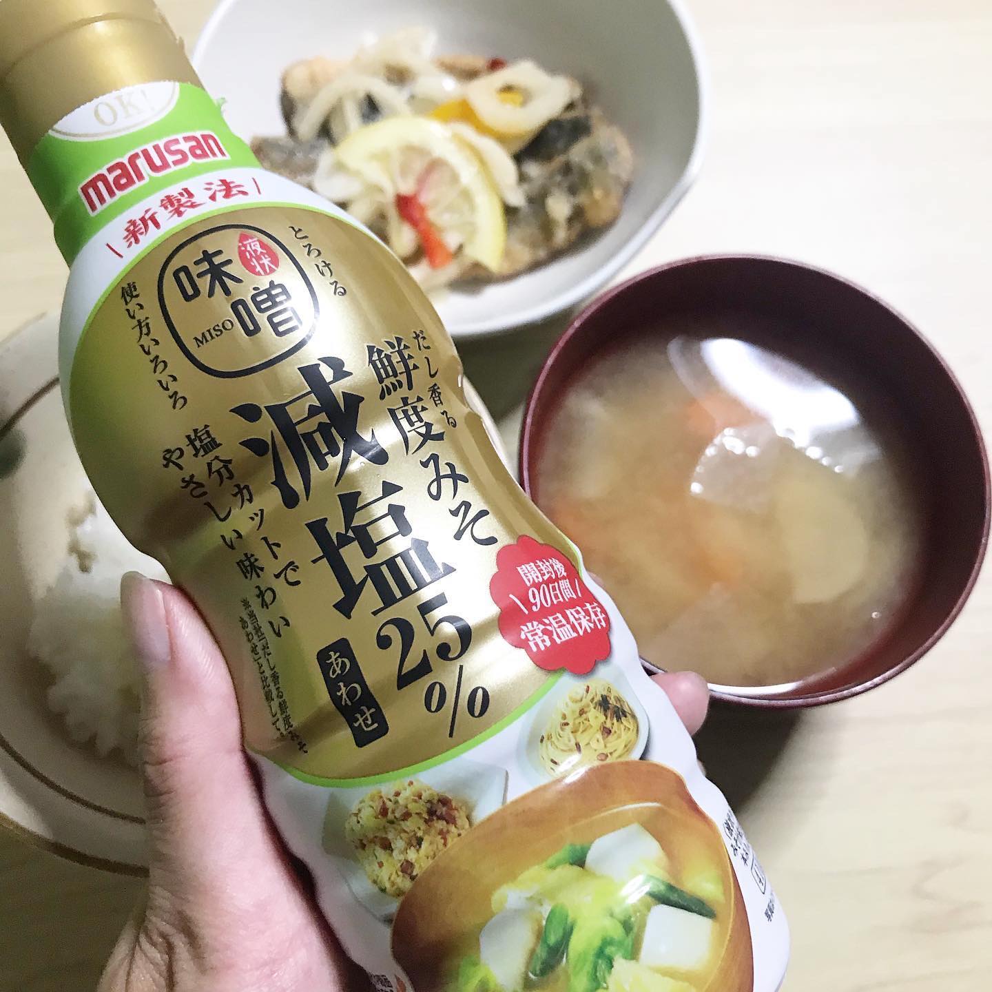 口コミ投稿：マルサンアイの【だし香る鮮度みそ 減塩あわせ 410g】美味しさキープの鮮度ボトル使…