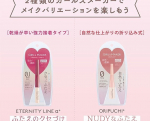 初めまして、セロリです🥬本日はモニターでいただきました、GIRLS MAKER様のオリプチ+とエタニティa+をご紹介致します♡左目(写真2枚目)には非接着タイプで折り込み式のオリプチ＋&hellip;のInstagram画像