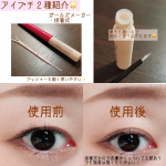 アイプチ２種試してみました🌟奥二重なのですがほぼ一重🥲癖づけや化粧しても目立たないでアイプチを探して気になったので使用して比較！⭕️ガールズメーカーさん・接着式・折り込み式&hellip;のInstagram画像