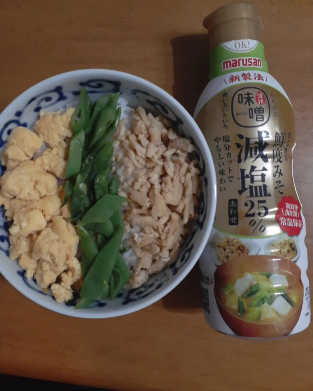 口コミ投稿：だし香る鮮度みそ減塩あわせ410gを使ってアレンジレシピを作りました。鶏そぼろ三色…