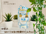 ロゼットはい！みるく特濃 クリームウォッシュ110g/990円〇濃厚ミルクの洗顔クリーム〇スチームミルクのようなふわふわ泡で、ふんわりしっとりな肌へと洗い上げます。〇ミルク&hellip;のInstagram画像