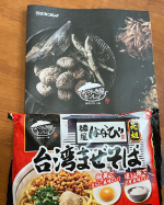 モニター当選😊コレ、以前知り合いのキャンカー乗りの方に頂いて、めっちゃ美味しかった❣️今回モニターで3袋😍台湾ラーメン大好きだから、あっと言う間に食べた🤣今回は温玉作って乗せてウマ〜&hellip;のInstagram画像