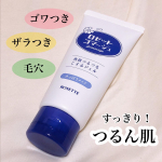 ＼すっきりつるん肌／ロゼットゴマージュ120g／660円20年以上愛され続けるロングセラー商品の、ロゼットゴマージュ！果実由来のAHA（角質ケア成分）のはたらきでくすみ（古&hellip;のInstagram画像