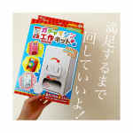 ⁡⁡@gincho_official ⁡基本用意する物特になし！で作れる【ガチャマシン工作キット】⁡折り目に合わせて折る、切り目に合わせてパキパキ、両面テープをペリ&hellip;のInstagram画像