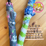 *𓂃◌𓈒𓐍KAWAGICHI𓂃◌𓈒𓐍 👉プチっとネーム👈*前から気になっていたプチっとネーム簡単に取り付けられて子どもも大興奮♡♡傘はよくある安い傘🌂偶然隣の子も同じのを持&hellip;のInstagram画像