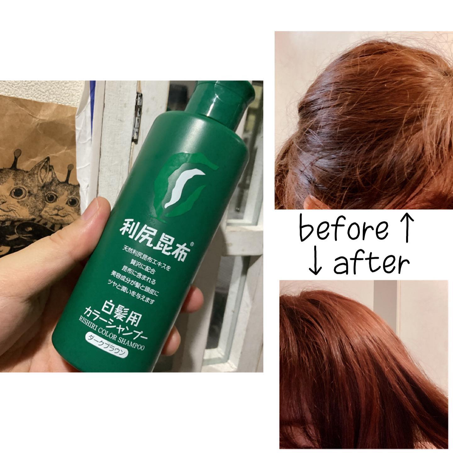 利尻昆布 白髪染めカラーシャンプーのクチコミ（口コミ）・Instagram