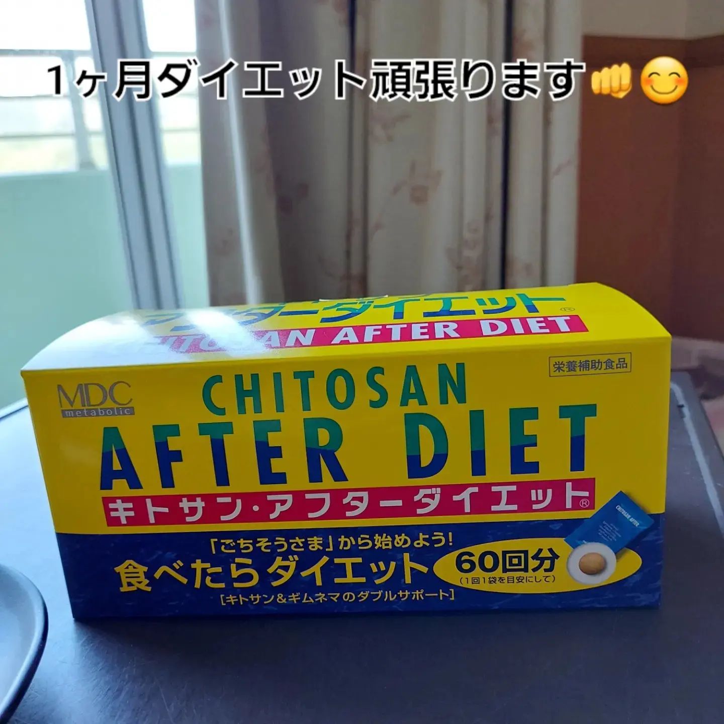 メタボリック　キトサンアフターダイエット　90回分 × 3箱 キトサンアフターダイエット キトサンアフターダイエット 90回分 3箱