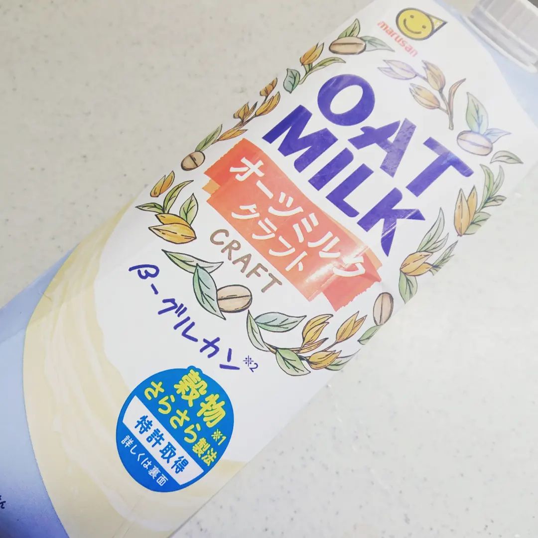口コミ投稿：マルサンよりオーツミルククラフトの商品提供をうけてキャンペーンに参加しておりま…