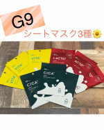 ウユから生まれたG9フェイスマスク〜モニターPR〜年齢的にしっかりとお手入れするべきなんだけど&hellip;20代が1番スキンケアに力入れてたなぁ（そういう仕事だったし&hellip;💄）今はシンプルなお手入れと&hellip;のInstagram画像