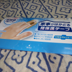 巷のドラッグストア等では見かけない為に存在を自体を知らなかった指保護テープの存在。　今回使用させてただく機会に恵まれました。が、やはり巷のドラッグストアにはありませんでした。　私は数年前に「右&hellip;のInstagram画像