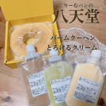 ♡⁡くりーむパンで有名な八天堂さん @hattendo_official のバームクーヘンととろけるくりーむ🤍⁡バームクーヘンは真ん中がハートの形になっていて見た目も可愛くって、食べる&hellip;のInstagram画像